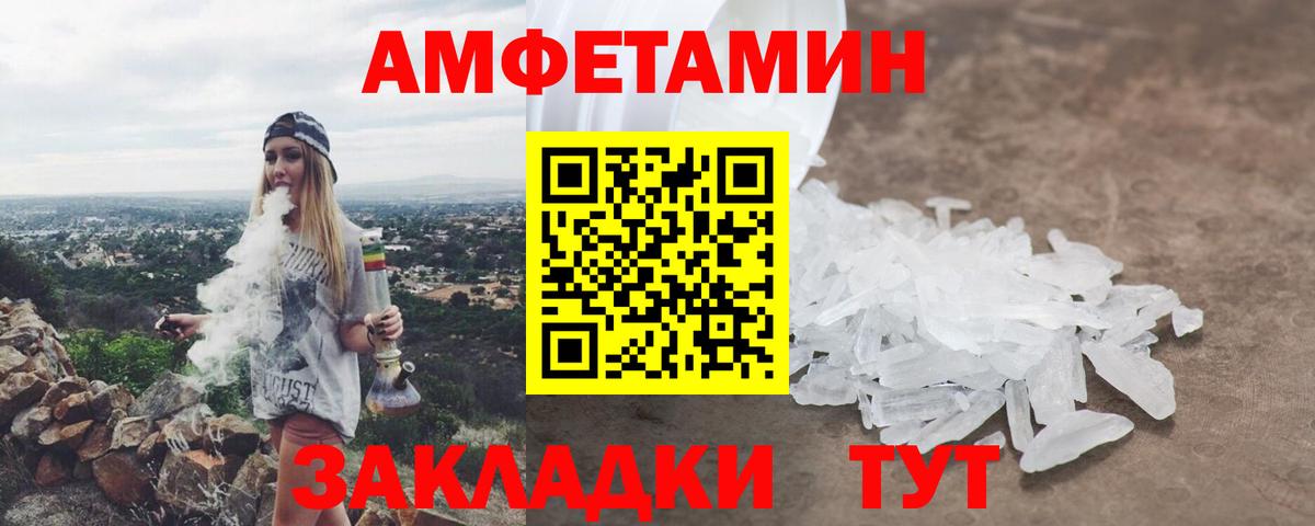 АМФ VHQ Каспийск