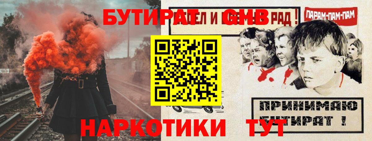 Бутират BDO 33% Каспийск