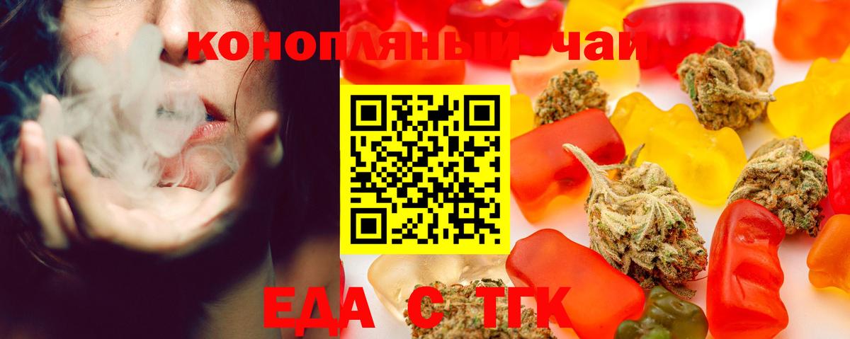 Еда ТГК марихуана  Вход с VPN  Каспийск 