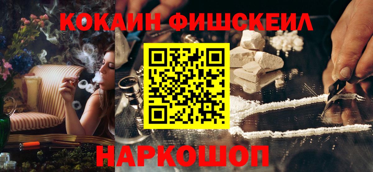 КОКАИН Columbia  Вход с VPN  COCAIN  COCAIN Перу  Каспийск 