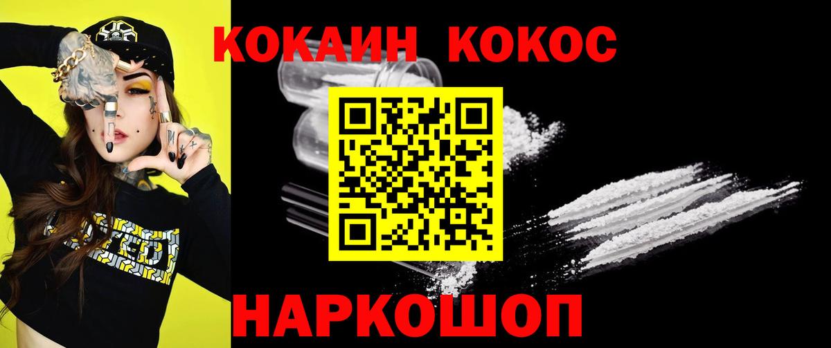 COCAIN 97% Каспийск