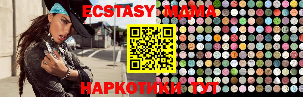 ЭКСТАЗИ диски Каспийск