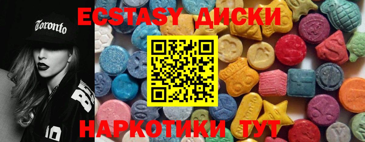 ЭКСТАЗИ Philipp Plein  Экстази 300 mg  Каспийск  ЭКСТАЗИ  цены   Вход с VPN 