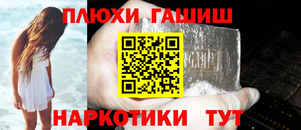 ГАШИШ Изолятор Каспийск