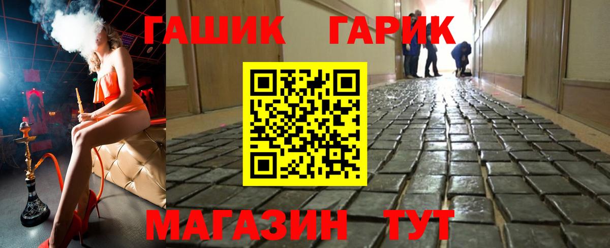 ГАШ Изолятор  Гашиш VHQ  Вход с VPN  Каспийск 