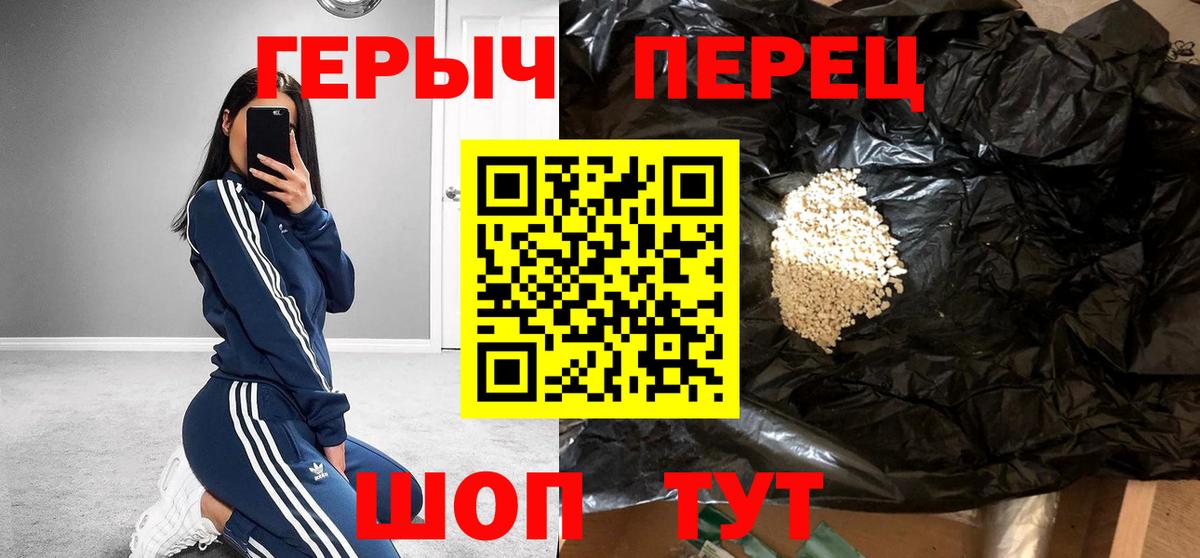 ГЕРОИН белый Каспийск