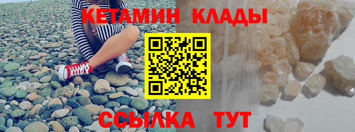 Каспийск  Кетамин VHQ  Вход с VPN 