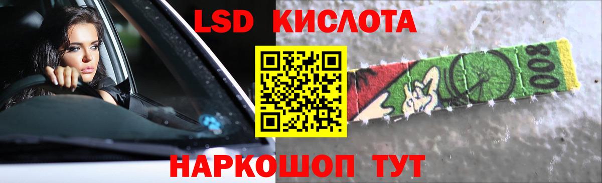 LSD-25 экстази кислота Каспийск