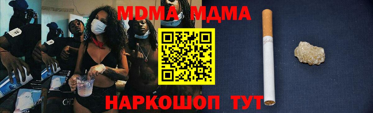 МДМА crystal  MDMA crystal  Каспийск  Вход с VPN 