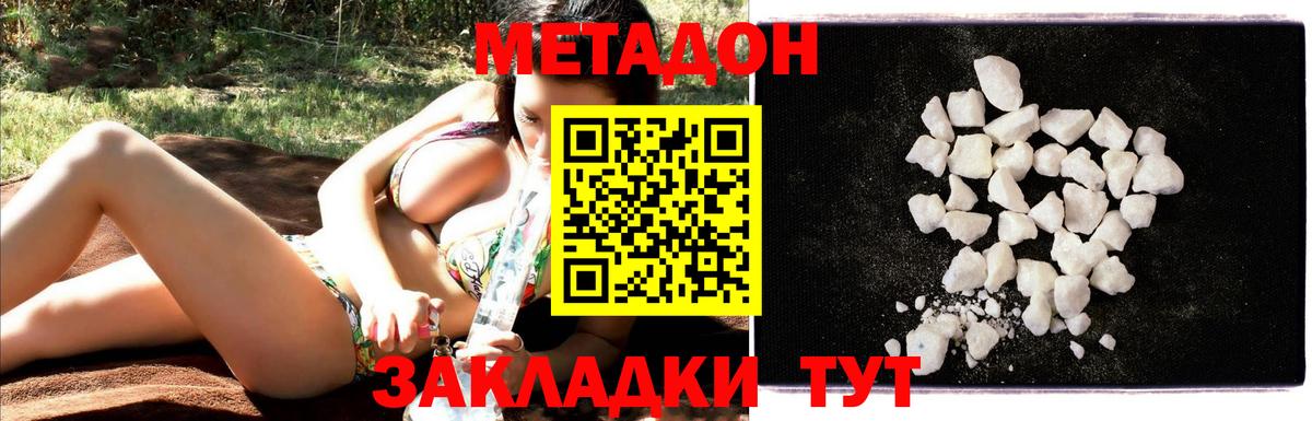 Метадон methadone  Вход с VPN  Каспийск 