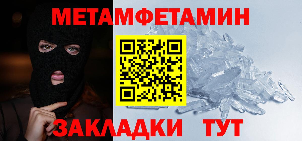 МЕТАМФЕТАМИН Methamphetamine Каспийск