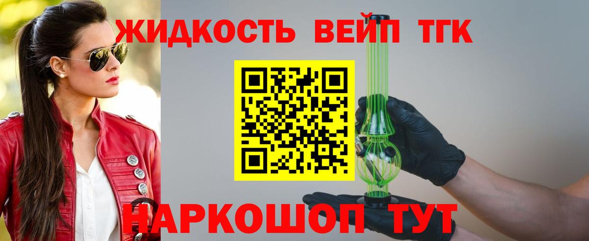 ТГК гашишное масло  Вход с VPN  Каспийск 